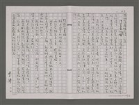 主要名稱：四海武館/劃一題名：台灣的兒女圖檔，第105張，共110張